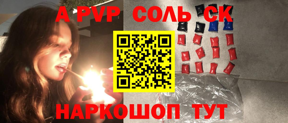 Альфа ПВП VHQ Калуга