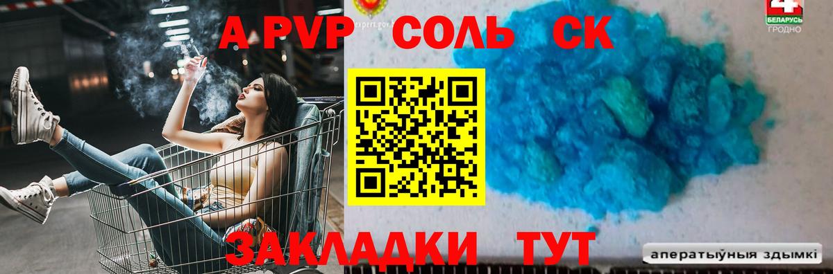 Альфа ПВП Калуга