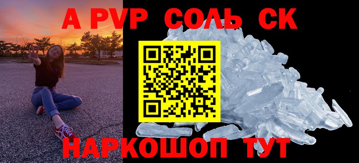 A-PVP  Вход с VPN  Калуга  A-PVP крисы CK  A PVP крисы CK  APVP кристаллы 