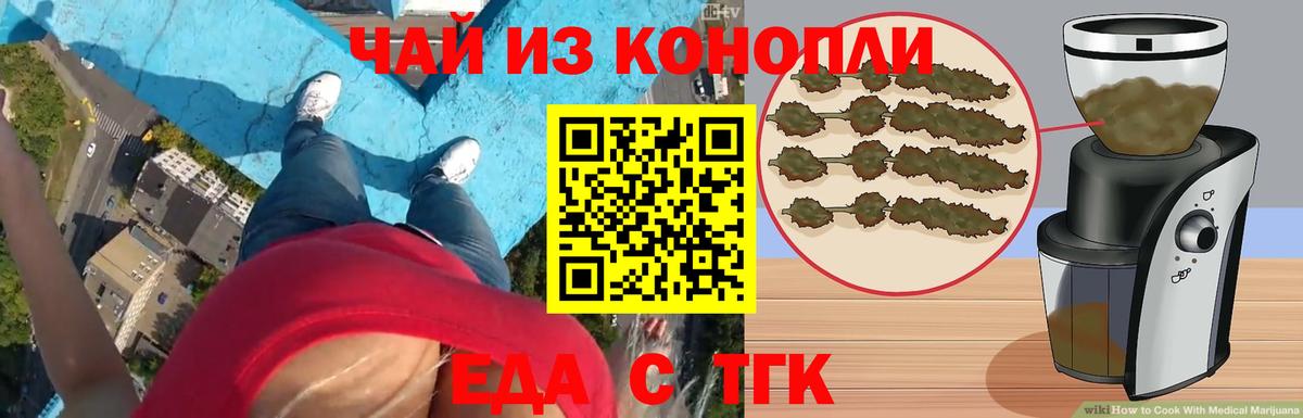 Калуга  Cannafood марихуана  Вход с VPN 