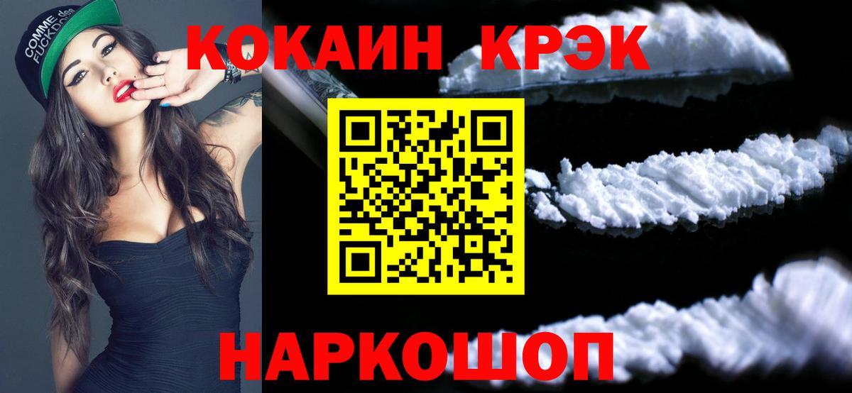 Кокаин 98%  Вход с VPN  Калуга  КОКАИН Перу 
