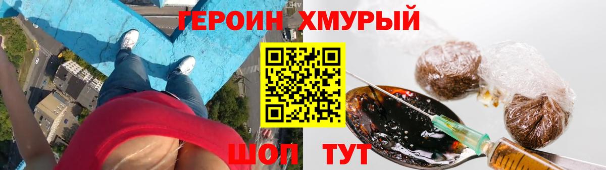 ГЕРОИН белый  Вход с VPN  Калуга 