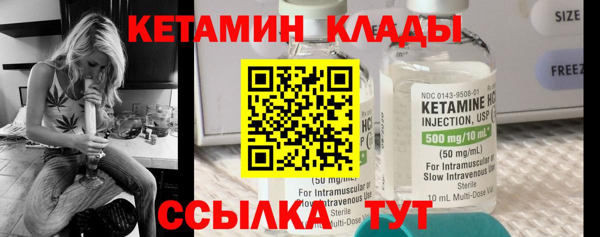 Калуга  Кетамин ketamine  Вход с VPN 