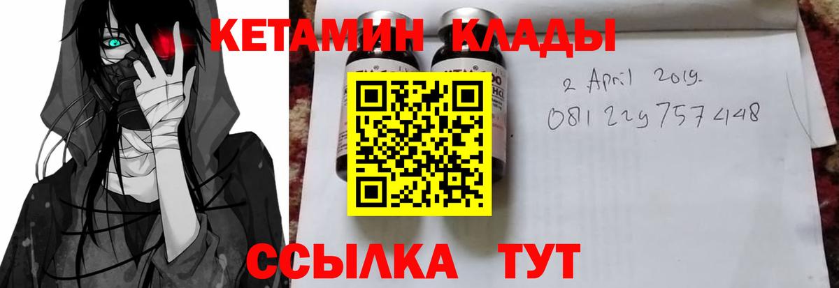КЕТАМИН VHQ Калуга