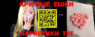 экстази Бийск