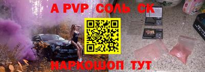винт Беслан