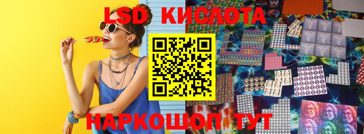 Лсд 25 экстази ecstasy Калуга