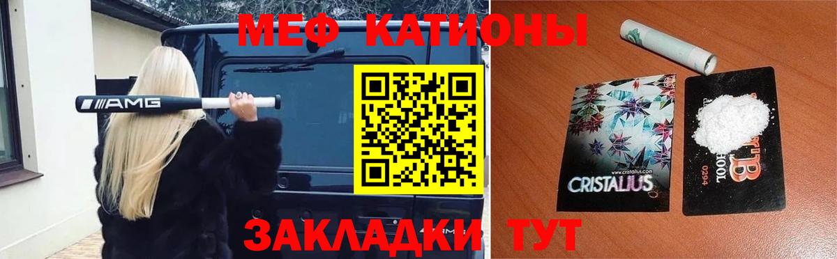 МЕФ мука  кракен рабочий сайт  Вход с VPN  Калуга  Мефедрон кристаллы 