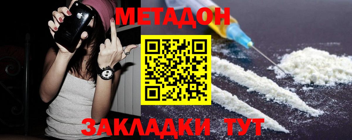 МЕТАДОН мёд  Вход с VPN  Метадон белоснежный  Калуга 