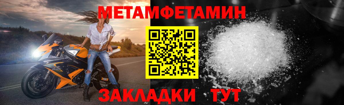 Метамфетамин мет  Вход с VPN  Метамфетамин мет  Первитин  Калуга 