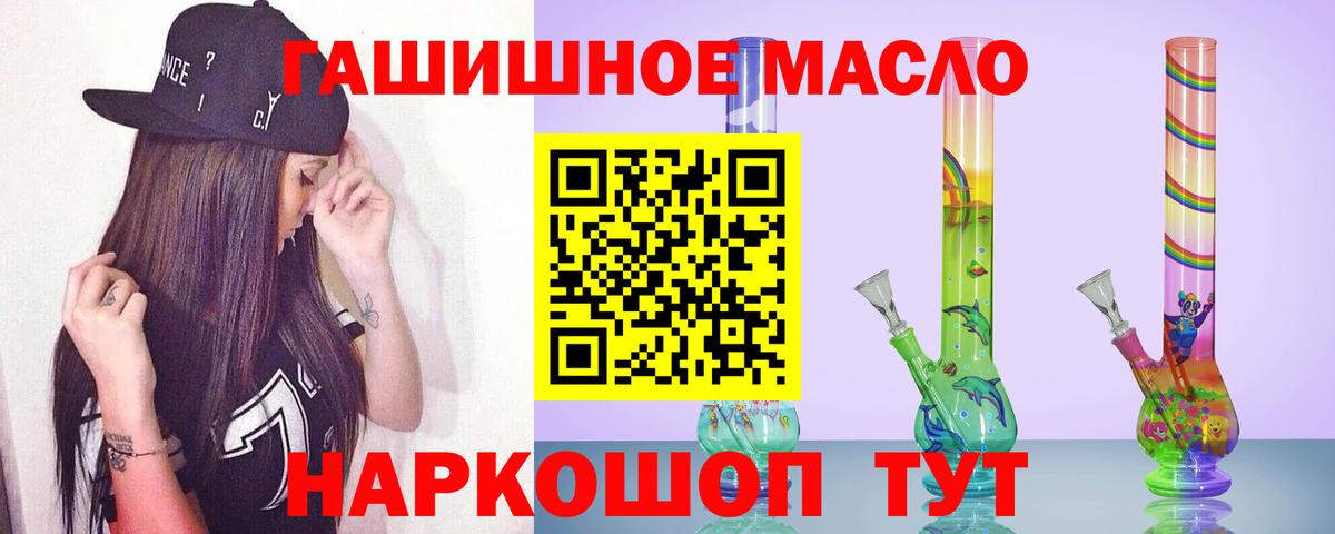 ТГК THC oil Калуга